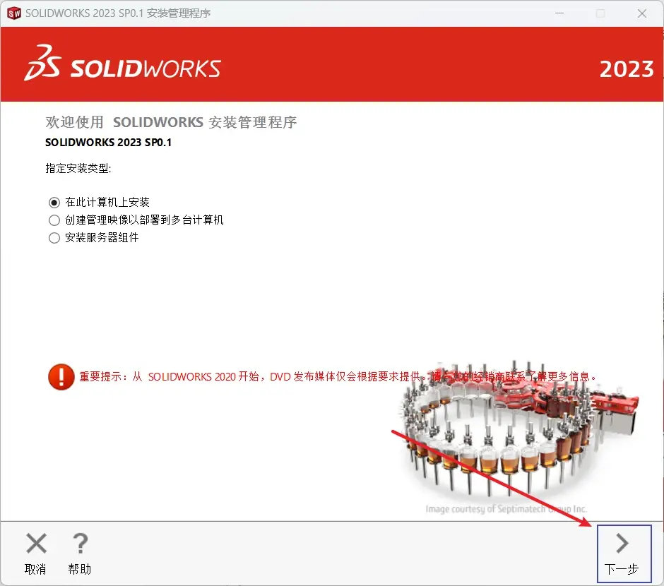 solidworks力学仿真